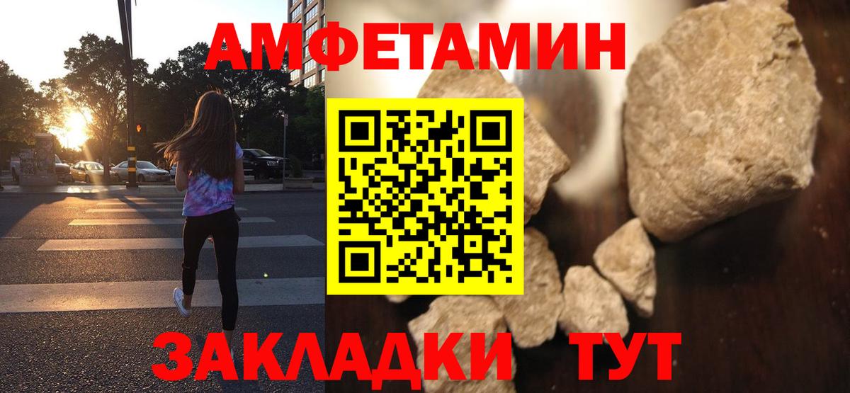 Чебаркуль  Amphetamine 97%  Вход с VPN 