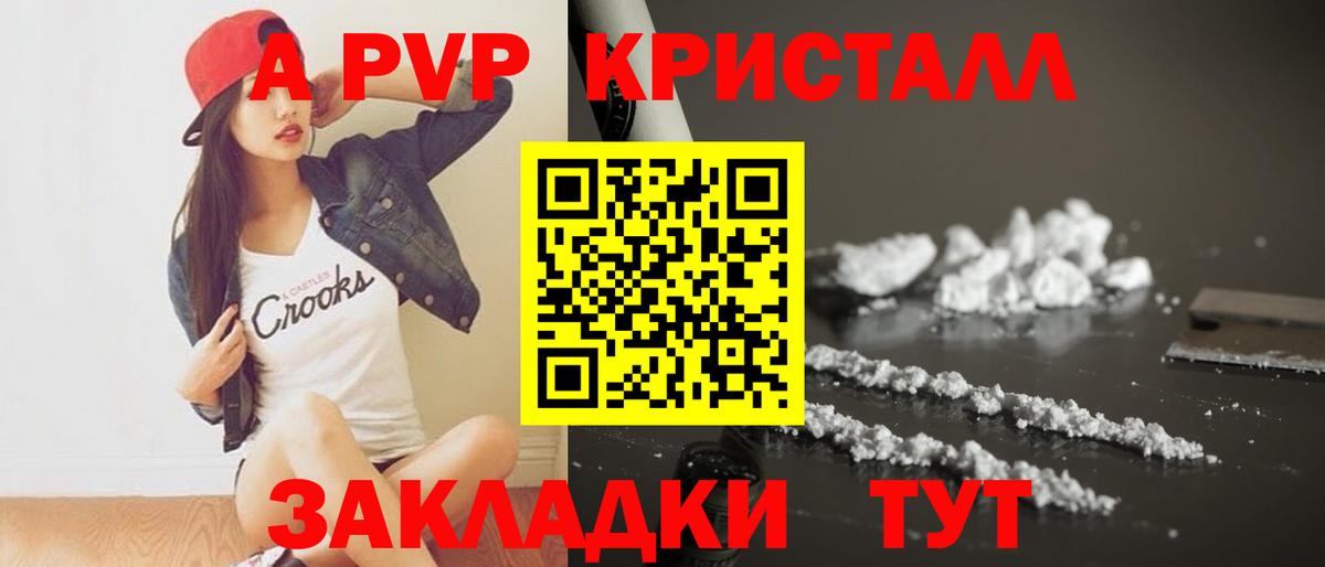 A-PVP  Alpha-PVP СК КРИС  Чебаркуль  A PVP СК КРИС  Вход с VPN  где найти наркотики  Alpha-PVP Crystall 