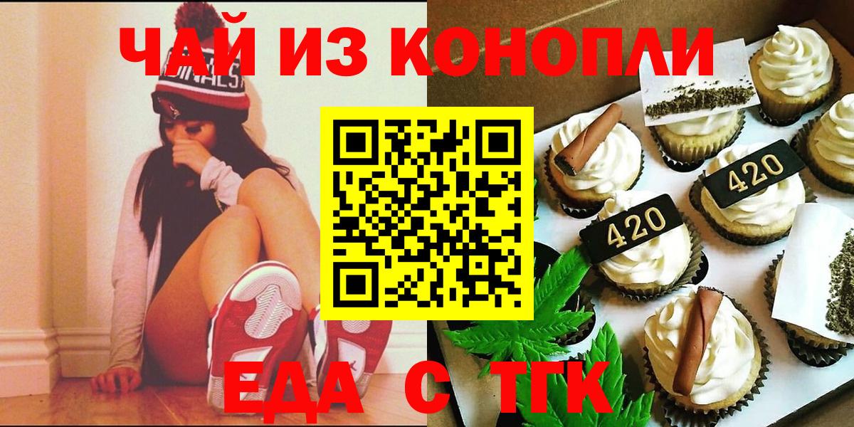 Чебаркуль  Canna-Cookies марихуана  Вход с VPN 