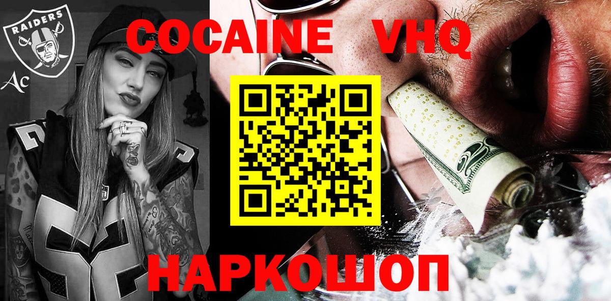COCAIN Перу  Вход с VPN  Cocaine VHQ  Чебаркуль 