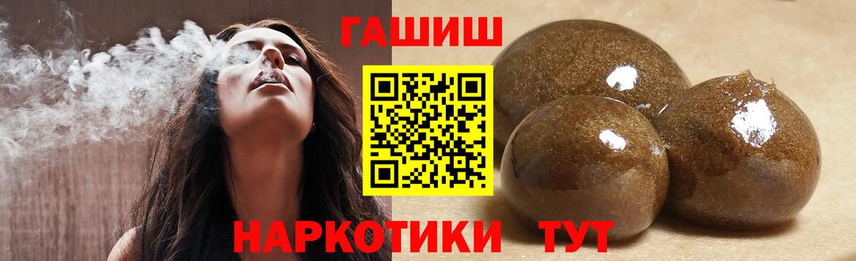 Гашиш хэш Чебаркуль