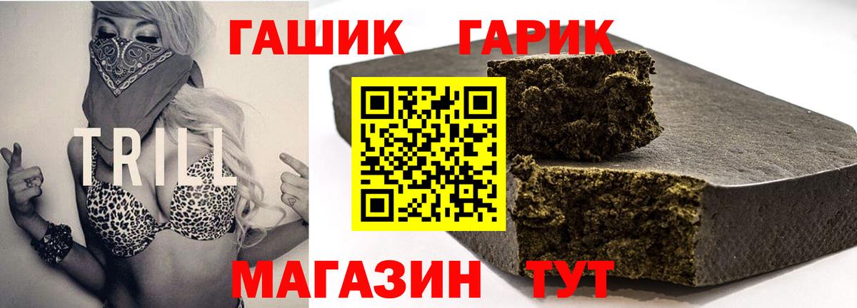 Чебаркуль  Гашиш Premium  Вход с VPN  цены   ГАШИШ Premium  ГАШ 