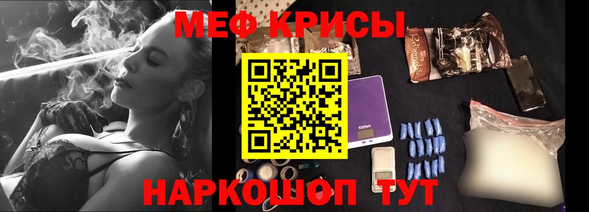 Мефедрон мука Чебаркуль