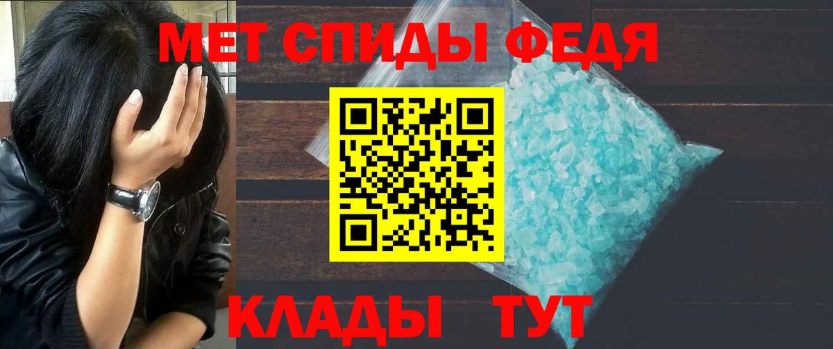 Первитин кристалл  Вход с VPN  Чебаркуль 