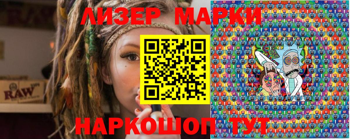 Наркотические марки 1,8мг Чебаркуль