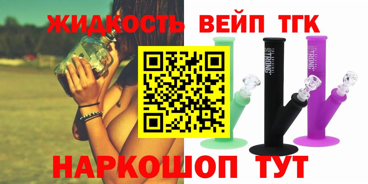 ТГК вейп Чебаркуль