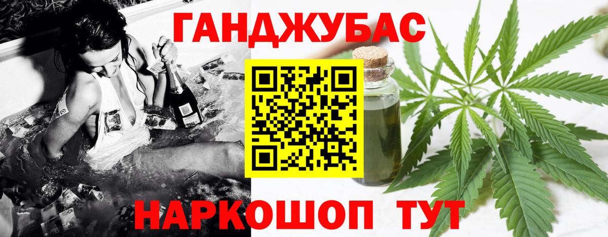 Конопля OG Kush  Вход с VPN  Чебаркуль  Каннабис план 